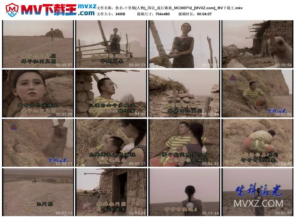 佚名-十里墩(人物)_国语_流行歌曲_MC300712